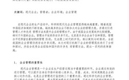 企业传播论文参考文献有哪些关键类型？