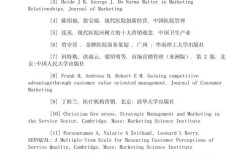 服务行业论文参考文献，涵盖酒店、餐饮、零售等多领域研究文献综述与应用分析