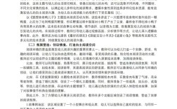 绘本教育研究应聚焦哪些方向？