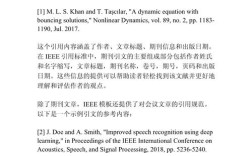 ieee 作为参考文献格式