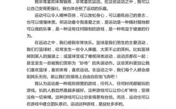 学校体育如何助力健康教育？