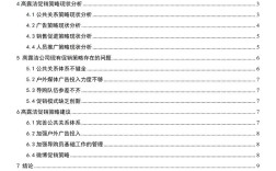 网络营销研究热点与未来趋势是什么？