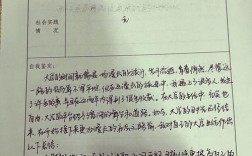 小学教育毕业实践日志该如何撰写？