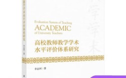 大学教师科研水平如何提升？