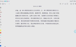 杜威教育即生长的核心内涵是什么？