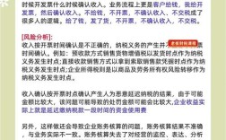 深入探究收入确认问题研究的意义，夯实会计信息质量，助力企业价值管理与经济决策优化