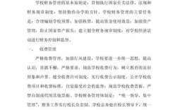 教育行业账务处理制度如何规范？