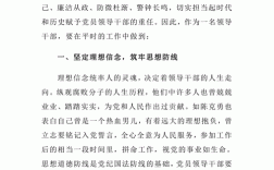 参观廉政警示教育基地，为何警钟长鸣？