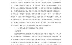 法律的局限性参考文献有哪些核心观点？