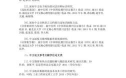 毕业论文期刊参考文献怎么选？