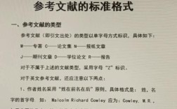 参考文献与实际参考文献有何差异？