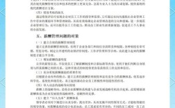 企业薪酬管理问题出在哪？