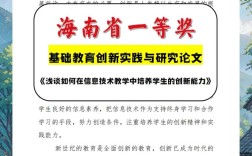 教育教学创新实践如何有效落地？