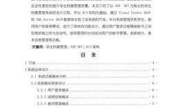 学生管理系统参考文献有哪些？