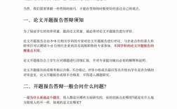 开题答辩会查参考文献吗？