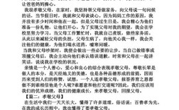 中国传统家长教育，利弊何在？