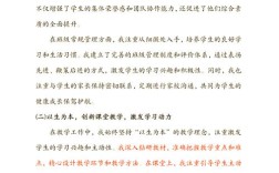 政治教师创新的参考文献