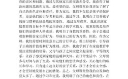 父母课堂礼仪教育，孩子真能学会吗？