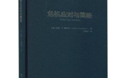公共危机下政府策略如何优化？