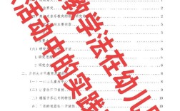 幼儿音乐教育相关论文
