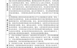 六年级上册法制教育教案，培养学生法治意识，守护成长安全课堂指南