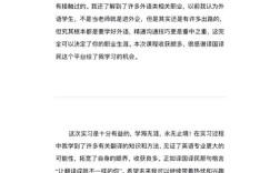 英语师范教育实践报告如何撰写更有效？