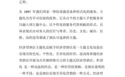 近三年酒店管理领域核心期刊参考文献分析，研究热点、方法趋势与实践启示