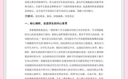 德育如何融入生活实践？