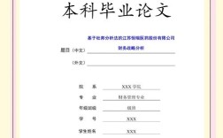 管理会计关系研究的核心议题是什么？