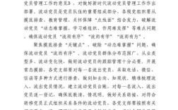 党委主题教育活动论文如何深化实践成效？