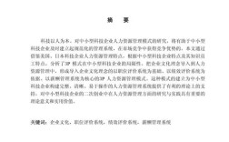 供应资源管理研究论文