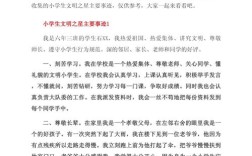 教育之星事迹材料有何评选标准？