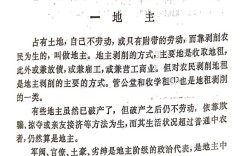 浅谈农村历史教育论文