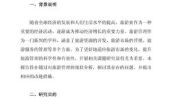 旅游业现状研究文献有哪些关键视角？