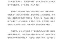 教师如何有效指导家庭教育？