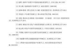 自主教育参考文献有哪些？