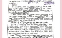 婚姻心理研究，开题报告的核心问题是什么？