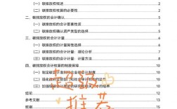 会计研究方法案例论文如何有效应用？