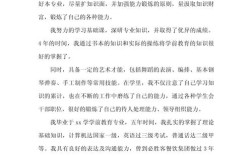 中职学前专业学生如何提升职业能力？