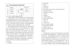 投标策略研究开题报告如何优化？