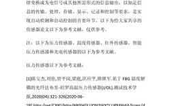 电子技术参考文献有哪些研究方向？