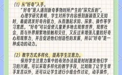 如何让小学生教育方法更有效？