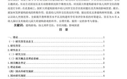 构建积极师幼互动关系，幼儿园教师与幼儿情感联结及行为引导策略研究