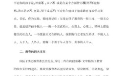 儿童家庭教育参考文献有哪些？