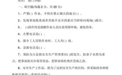 安全教育考试试题及答案在哪找？