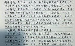 远程教育研究论文的核心议题是什么？