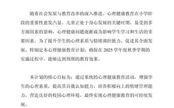 2025年健康教育计划，构建全民健康素养提升体系，助力健康中国战略落地实施