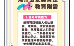 学前儿童美育教育内容该如何科学设计？