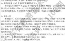 农村中学硬件现状如何？