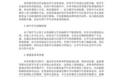 体育教育论文研究方向如何确定？